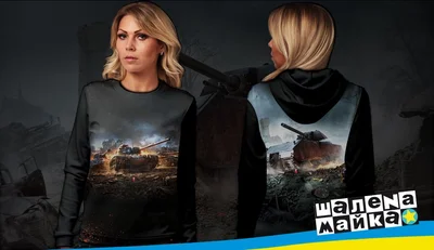 Свитшоты с полной запечаткой: танки онлайн 4